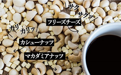 1か月満喫セット！無塩素焼きミックスナッツ750g＆こだわりの低温焙煎コーヒー30p おうち時間 直火焙煎 おやつ 大満足 チャック付き 美容 健康 栄養豊富 人気 高リピート H059-128