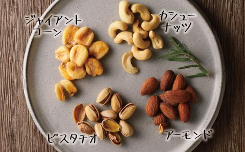 【大容量１．２ｋｇ】お酒のつまみに絶妙塩付ミックスナッツ H059-147