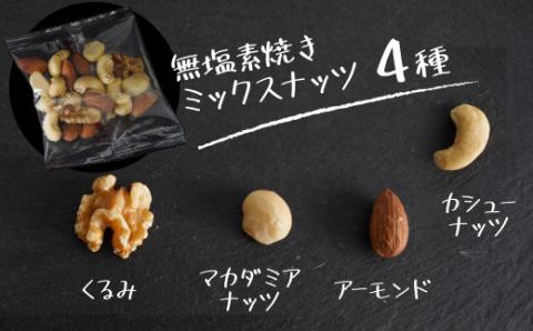 【みんな喜ぶパーティーサイズ】大人数向けのギフトに最適 無塩素焼き4種のミックスナッツ15P＆こだわりの低温焙煎コーヒー15P　贈答 ギフト お歳暮 お中元 プレゼント 贈り物 アーモンド カシューナッツ マカダミアナッツ ドリップコーヒー H059-125