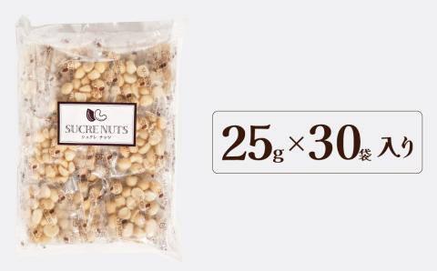 【個包装タイプ】無塩で素焼きのマカダミアナッツ 無添加 750g（25g×30袋）個包装 無塩 ナッツ 小袋 ロカボ SUCRENUTS　H059-149