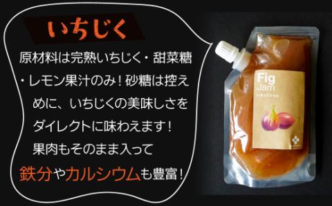 無添加 青パパイヤ・いちじく・ブルーベリーのジャム 3色セット  H164-006