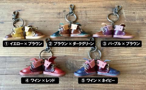【5種より選べるツートンカラー】本革ミニチュアブーツキーホルダー ブーツ 革靴 キーホルダー 小物 レザー 牛革 革 日本製 ハンドメイド  H179-002