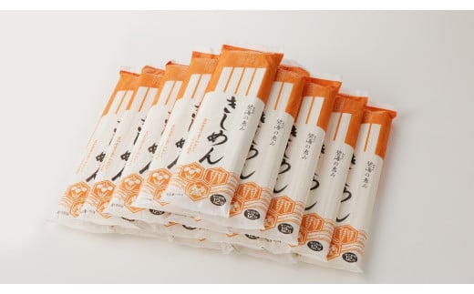 【乾麺】碧海の恵み きしめん 愛知県産 徳用セット3.75kg(250g×15袋)　H008-226