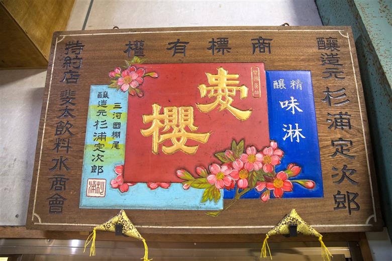 【お試し】古式三河仕込 愛櫻純米本みりん 1年熟成＆3年熟成 味比べセット（200ml・2本） 本醸造 国産 三河 味醂 醸造 調味料 料理 和食 米こうじ 醸造のまち 碧南市 杉浦味淋 H009-030