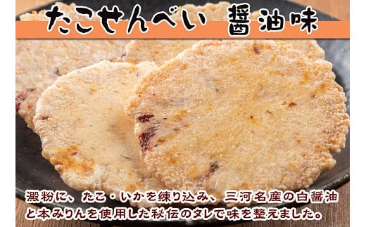 訳あり 徳用無選別たこせん2kg(200g×10袋) せんべい おつまみ 海鮮 乾物 和菓子 醤油味 お菓子 おやつ 煎餅 小分け パック チャック付き袋 海鮮せんべい えびせん家族 人気 高リピート H011-137