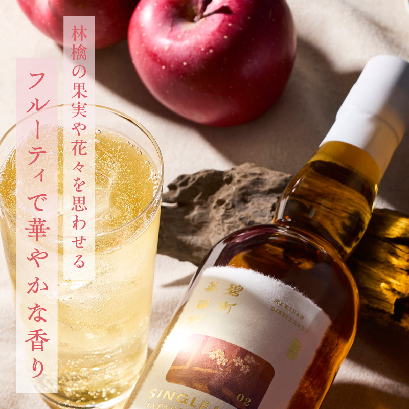 【数量限定】碧南蒸留所シングルモルト Limited Edition02 『東雲の花（しののめのはな）』 碧南蒸留所 ウイスキー1本 お酒 ウイスキー 洋酒 本格派 ストレート ロック ハイボール 晩酌 アルコール ギフト 贈り物　ジャパニーズウイスキー H044-047