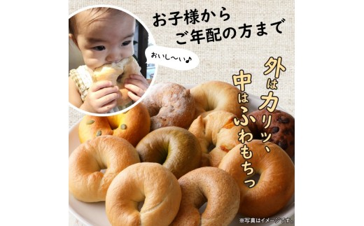 わっぱ堂ふわもちベーグル8個 ＆ こだわり低温焙煎！ドリップコーヒー10Pセット 国産小麦 パン 詰め合わせ 自家製 個包装 焼きたて 珈琲 低温焙煎 便利 高リピート 朝食 おやつ H049-039