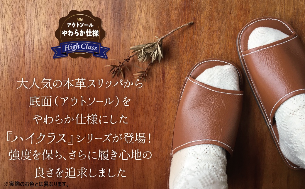 【ハイクラス】靴職人手作りの本革「スリッパ」 キャメル （S・M） ルームシューズ 部屋履き 雑貨 日用品 革 本革 高級 ギフト プレゼント 贈答 茶 天然ゴム やわらかい 災害 H066-074