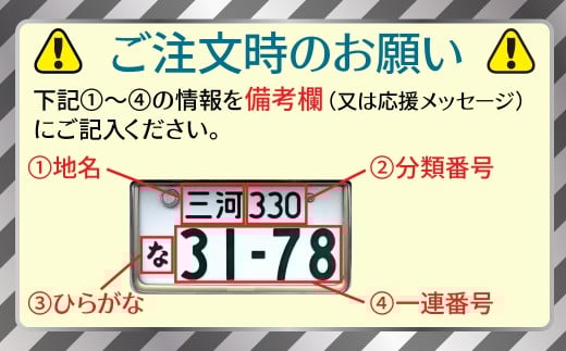 車を愛車と呼ばれる方々へ！ナンバー交換式　究極のメタルフレーム【白ナンバー】カーナンバーキーホルダー リスペクトスタイル 車 ミニチュア ナンバー交換 オリジナル スライド装着 普通車 かわいい 金属 合金 精密 こだわり オンリーワン 贈り物 プレゼント H084-047