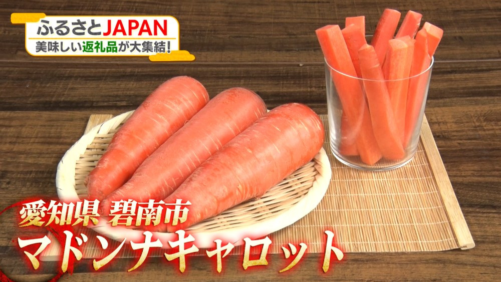 （予約受付） ＜フジテレビ『どっちのふるさと？』で紹介されました！＞無添加 体に優しい極上フルーティーマドンナキャロットジュース 720ml×1本 野菜ジュース ストレート 冬人参 レモン果汁 100% 砂糖不使用 無塩 お見舞い にんじん ニンジン 国産 碧南市 健康 甘い 特産 H105-157
