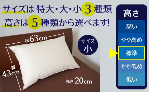 【高さが選べる】 綿桂の羽毛枕　『天使のダウンピロー』　 レギュラークラス (43×63cm) / 標準 寝具 枕 ふかふか ホテル 睡眠改善 H115-091