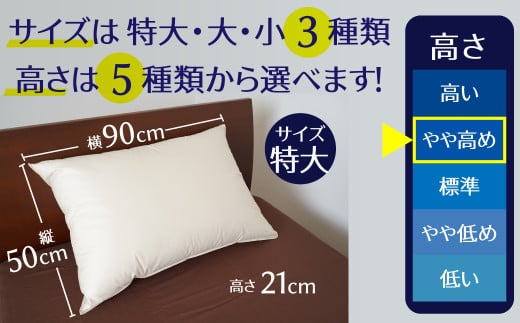 【高さが選べる】 綿桂の羽毛枕　『天使のダウンピロー』　 レギュラークラス (50×90cm) / やや高め 寝具 枕 ふかふか ホテル 睡眠改善 H115-098