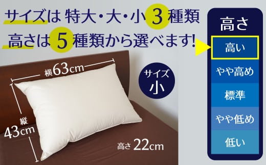 【高さが選べる】 綿桂の羽毛枕　『天使のダウンピロー』　 レギュラークラス (43×63cm) / 高い 寝具 枕 ふかふか ホテル 睡眠改善 H115-077