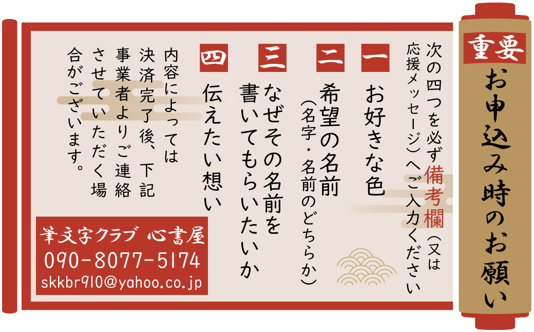 【世界にたったひとつの贈り物シリーズ】 筆文字 ネームInポエム（額付き） H144-018