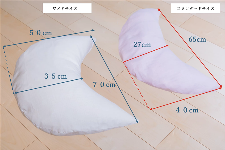 【ネムケア フェムクッション】ワイドサイズ（起毛オーガニックコットンカバー付） 女性のからだにやさしい天然素材クッション フェムケア フェミケア 温活 保温 女性 やすらぎ 睡眠 シルク 腰当て 首枕 抱き枕 三日月型 GOTS コットン オーガニック 有機 H162-047