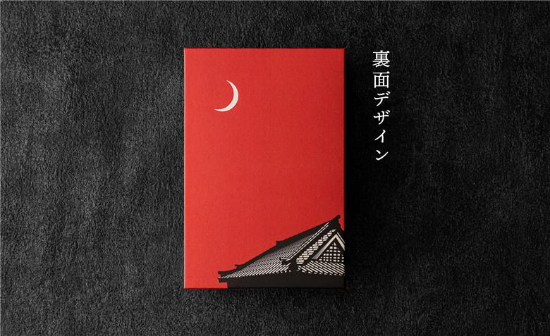 三英傑へきなん 御朱印帳（三英傑ゆかりの地マップ付）ご朱印帳 織田信長 徳川家康 豊臣秀吉 武将 日本史 寺 神社 仏 仏閣 限定 復刻 H190-001