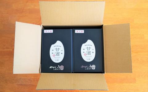 【無添加・砂糖不使用】自然栽培米のみで作った プレミアム甘酒 200g×8パック ノンアルコール 飲む点滴 国産米使用 H140-029