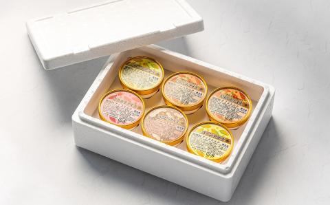 ～ご縁から生まれた～ ベジタブルジェラート アイス「ニッコリピースセット」 ６個入り　H132-027