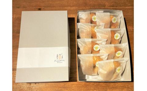 【素材厳選】究極のベーグル　”極　KIWAMI BAGEL”　H049-033