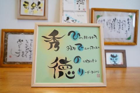 【世界にたったひとつの贈り物シリーズ】 筆文字 ネームInポエム（額付き） H144-018