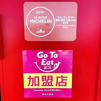 ミシュラン掲載店 Pizzeria Tre Rose 食事券 3,000円分 H134-003