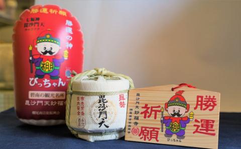 【おうちで鏡開き気分】清酒曻勢 "毘沙門天" ミニ樽300ml【願掛け用絵馬付き】日本酒 兵庫県産山田錦 純米　H020-019