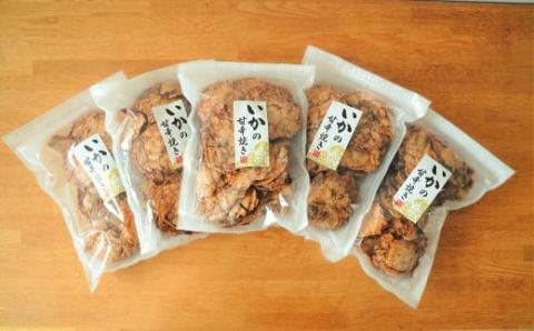 パリッと食感に甘辛だれ！噛めば噛むほど旨味が溢れる逸品 いかの甘辛焼き 500g（250g×2袋）おつまみ せんべい おつまみ 海鮮 乾物 和菓子 醤油味 お菓子 おやつ 煎餅 小分け パック チャック付き袋 海鮮せんべい えびせん家族 人気 高リピート H011-134