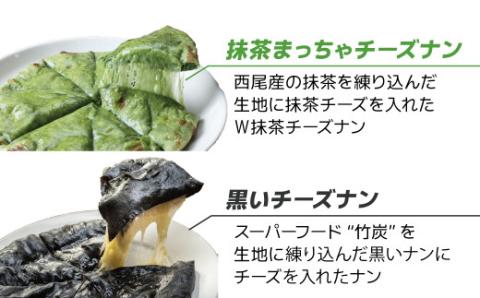 【レンジで簡単】チーズナン4種5枚＆カレー2種類 セット 本格スパイスカレー 食べ比べ おやつ H177-003