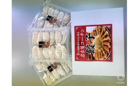 【12月21日受付分まで年内発送】【白だしを使った和風ご当地餃子】 白だしの元祖 七福醸造の白だし使用 名古屋コーチン鶏餃子 36個入り 日時指定可 肉汁たっぷり 鶏餃子 冷凍 ぎょうざ ギョーザ 七福醸造  H001-093