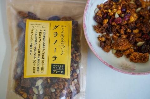 愛櫻純米本みりん（１年熟成）２本＆みりんグラノーラセット 【贈答におすすめ】 H009-038