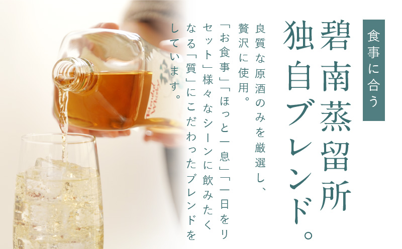 【12月21日受付分まで年内発送】【1度で6本届く】本格派ブレンデット・ウィスキー 碧州（へきしゅう）720ml×6本 お酒 ウイスキー 洋酒 H044-036