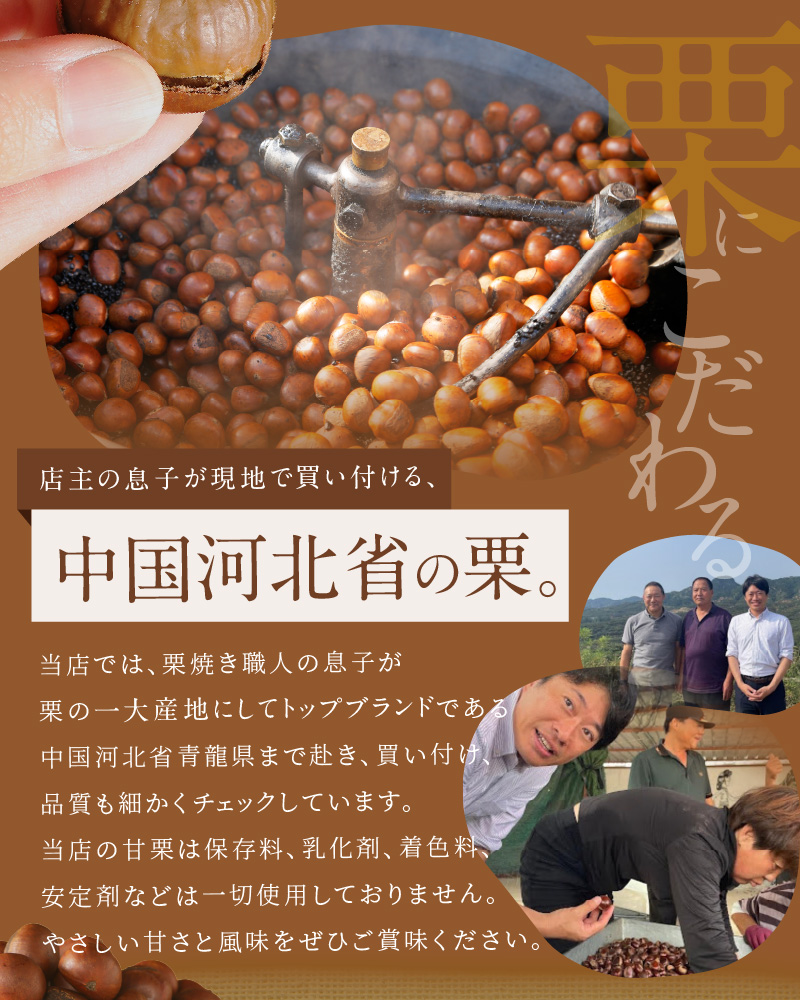 この道50年の職人が焼く、やさしい甘みたっぷりの「厳選大粒と通常サイズ」合計1kg！焼きたて 栗 くり 栗爪 殻付き お菓子 おつまみ 人気 高リピート 小分け 栗ご飯 栗きんとん 甘露煮 H045-063