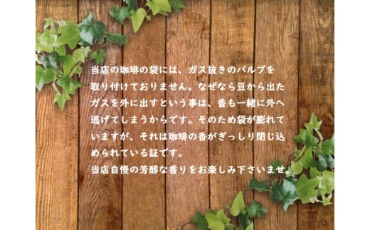 こだわりの低温焙煎！　ホット珈琲400g【豆】 コーヒー 温かい 焙煎 豆 最高級 H046-047