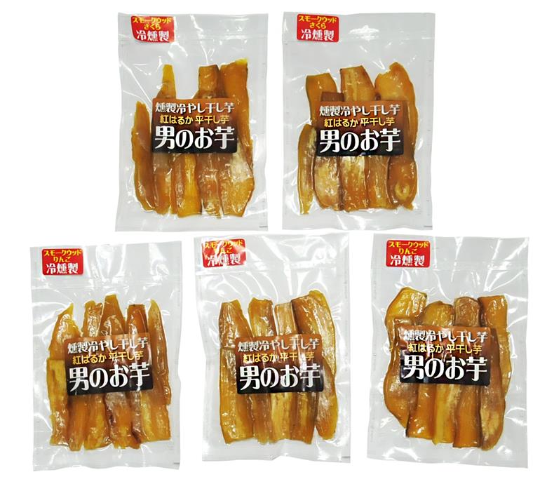 燻製冷やし干し芋 (150g×5袋)  燻製 干し芋 冷やし干し芋 熟成 紅はるか 焼き芋 ヘルシー おつまみ 焼き芋 冷燻　H047-035