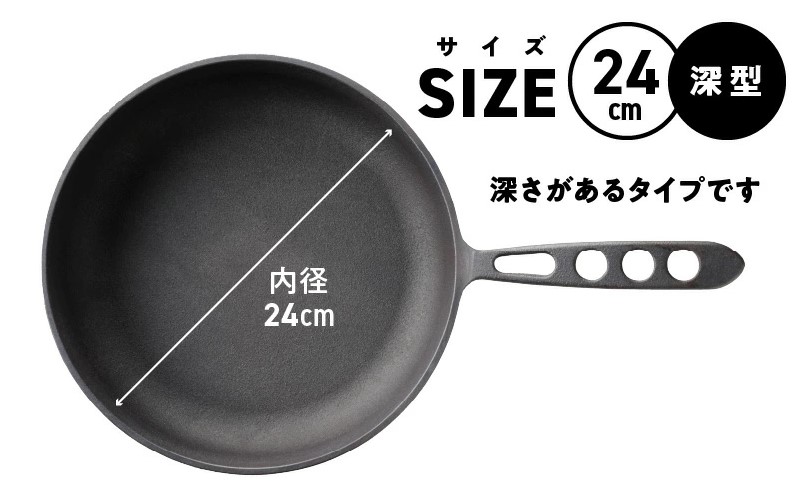〈カンブリア宮殿で紹介されました！〉 おもいのフライパン２４cm（深型）＆最高級の洗える革製品【おもいのフライパンウォッシャブルレザーナベツカミ】　H051-167