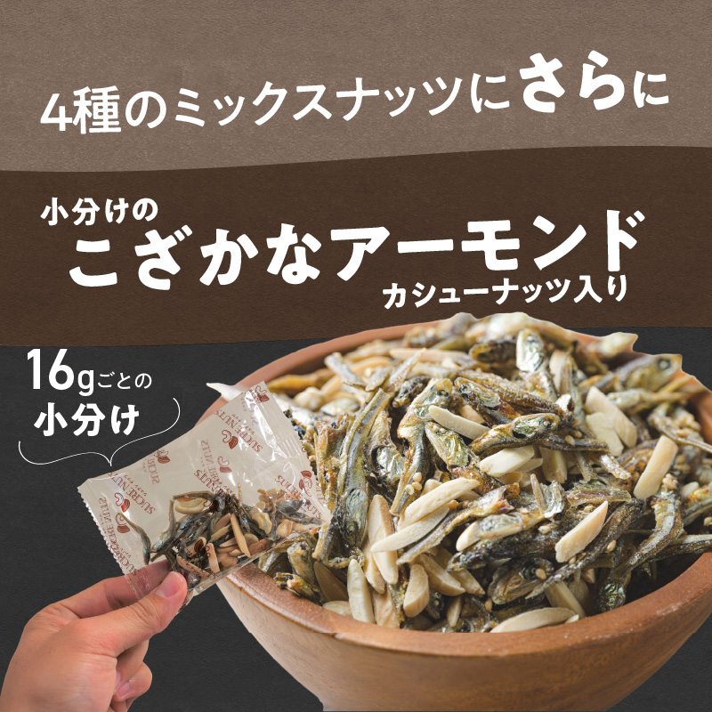 【福箱★2026】小袋ナッツアソートセット　合計70袋　約1480g H059-163