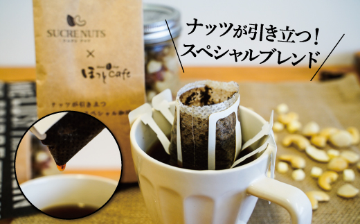 ボリューム満点！相性抜群！フリーズドライチーズ入りミックスナッツ600g＆こだわりの低温焙煎コーヒー30p おうち時間 直火焙煎 おやつ 大満足 チャック付き 美容 健康 栄養豊富 人気 高リピート H059-086