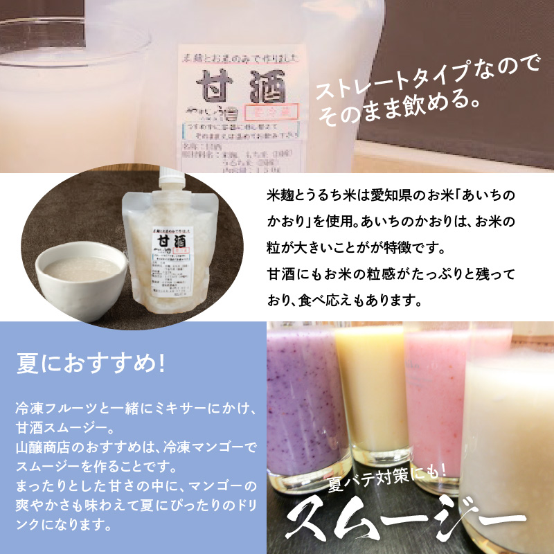 甘酒飲み比べ ノンアルコール 飲む点滴 手作り 無添加 自然栽培米のみで作ったストレート甘酒 プレミアム甘酒 200g 2個 150g 2個 店主こだわり H140-036