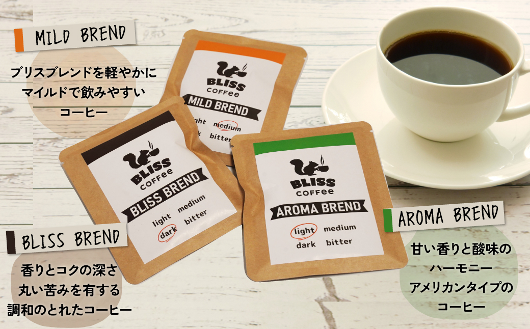 【ギフトにおすすめ】ドライフラワーブーケ ＆ こだわり自家焙煎珈琲３種 ギフト 贈り物 大切な人 花束 ドライフラワー コーヒー ドリップ H143-019