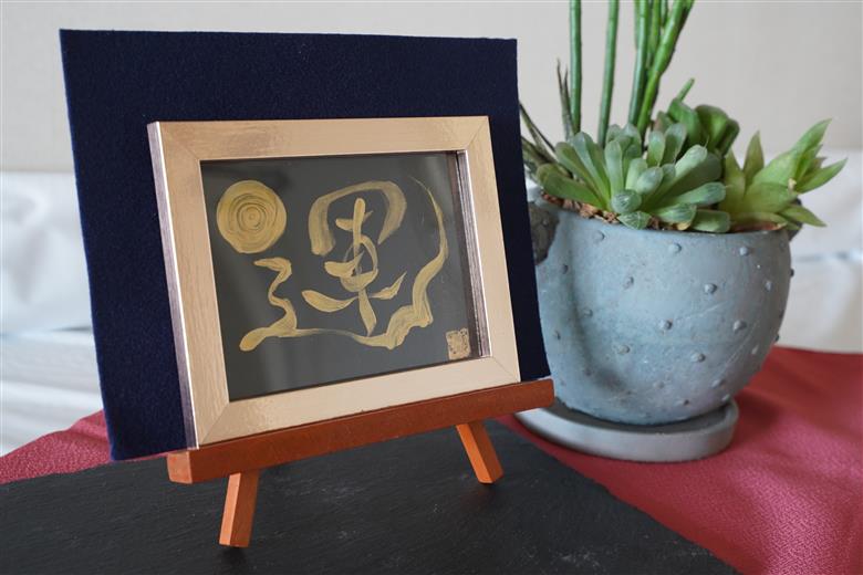 開運福文字アート （額付き） はがき 開運 福 筆 文字 アート 名前カード 額 上昇 浄化 運気 向上 H144-013