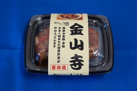 美肌・腸活 国産野菜たっぷり！麹を食べる 金山寺味噌(180g×8個)　H140-028