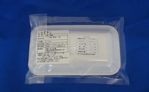 【12月18日受付分まで年内発送】便利！ しらす屋のしらす干し 小分けタイプ 630ｇ（70g×9p） H006-064