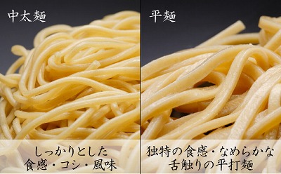 メディア紹介多数！大磯屋製麺所の熟成焼そば（深蒸し仕立て） 30食(中太麺＆平麺) 特製ソース1本・ナポリタンソース2本付き　H014-030