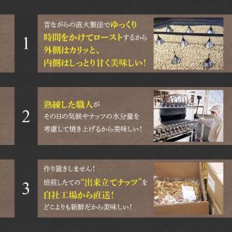 【福箱★2026】オリジナルナッツ詰め合わせ2.6kg 福箱 H059-162