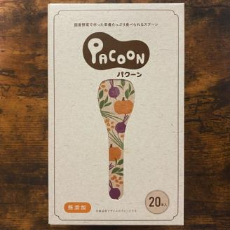 食べられるスプーン「PACOON(パクーン)」5種ミックス 計20個入り　H068-042
