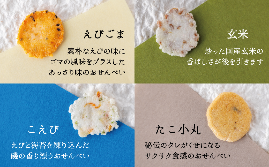 受賞歴あり おつまみ 詰め合わせ ギフト 食べられるトレー 「たべりん12袋」　H011-101