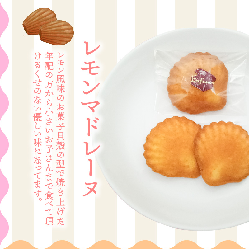 マドレーヌ味比べセット（白しょうゆ・抹茶・レモン） H043-012