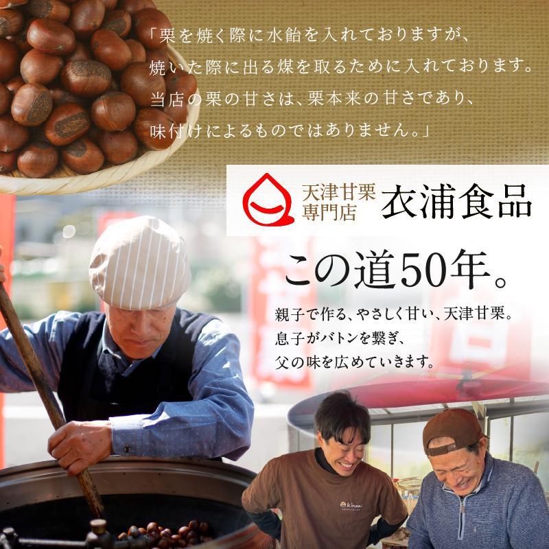 この道50年の職人が焼く、やさしい甘みたっぷりの「厳選大粒」天津甘栗560g！ 焼きたて 栗 くり 栗爪 殻付き お菓子 おつまみ 人気 高リピート 小分け 栗ご飯 栗きんとん 甘露煮 H045-064