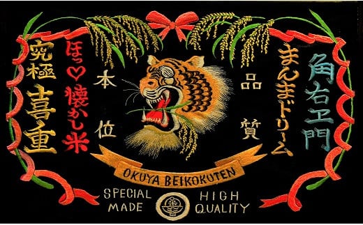 【お米マイスター】究極 喜重ーKIJYUー 定期便（10kg×6回） H056-130