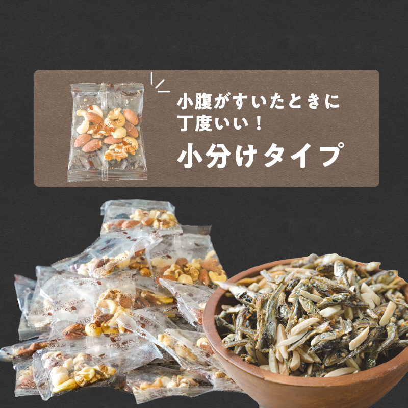 【福箱★2026】小袋ナッツアソートセット　合計70袋　約1480g H059-163